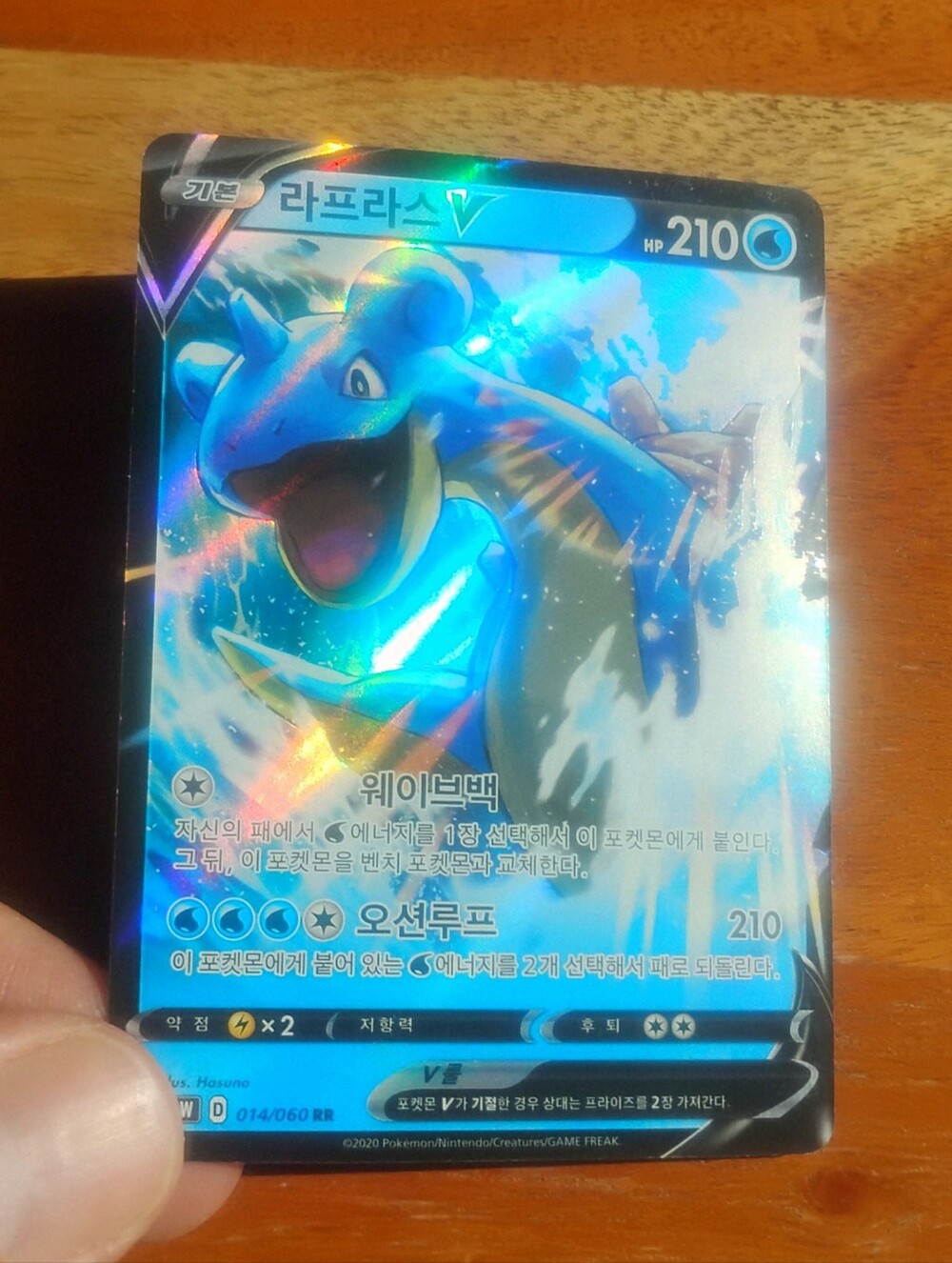 NM Chinese Holo Ultra Rare Lapras V 014/060 RR Sword & Shield Base Pokemon Card